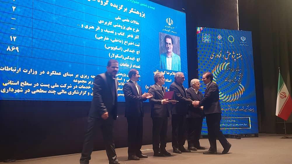 کسب عنوان «پژوهشگر برگزیده کشوری» در گروه علوم انسانی توسط عضو هیات علمی دانشگاه